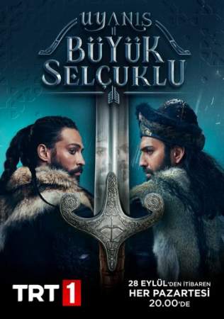 Пробуждение: Великие Сельджуки 1-2 сезон (2020-2021)