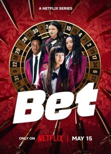 Ставка 1 сезон (2025)