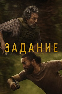 Задание 1 сезон (2025)